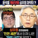 심우정, 인천세관 마약수사 덮고 검찰총장 직행! 이미지