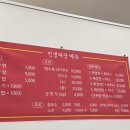 인생짜장 반석점