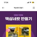 스위트가배