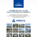(주)서해그린 이미지