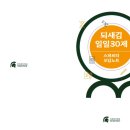 진성스파르타기숙학원