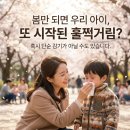 서울참소아과의원 네이버블로그