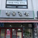 샬롬김밥