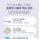 유니베라 알로엔 더화이트 라인 화장품 솔직 후기