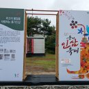 경북 풍기 "인삼축제와 선비세상" 이미지