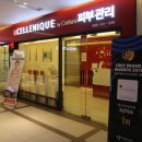 코리아나셀프세차 | 중랑구 피부관리 세레니끄 상봉점 슬리밍관리