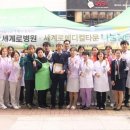 세계로병원 이미지