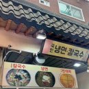 못골빈대떡