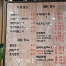 매취랑 감자탕 마산점 이미지