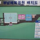 부남체육공원