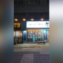 철뚝길 성남태평점 이미지