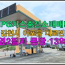 아포가스충전소 이미지