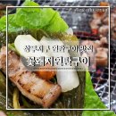 골목꽃돼지 이미지