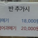 포항구룡포과메기와생태