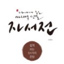 쉽게 쓰는 자서전 이미지