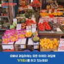 오빠네과일야채 - 부천시 원미구 부일로 747 | 오빠네과일야채