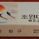 초원다실 네이버블로그