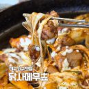 서대구공단어린이집 | 대구 서구 맛집 서구청 닭갈비 닭사메무쵸