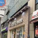 듬북담북(뱅뱅점) | [서울 선릉] 북어국/해장국 듬북담북 선릉점