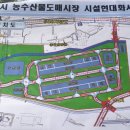 신선농수산물유통 이미지