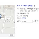 키즈오르다어린이집 이미지