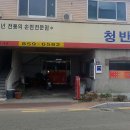 기차반점