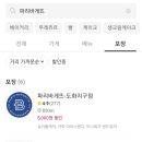 파리바케트 도화지구