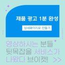 VCAT 쇼핑몰 홍보 영상 쉽게 만드는 방법 나만 알고싶은 서비스
