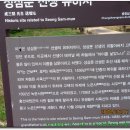 성삼문 선생 유허지 이미지