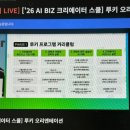 스타일마스타 이즈 어반 | [네이버x어반플레이 AI BIZ 크리에이터 스쿨] 루키과정 OT 후기 / 크리에이터 브랜딩, 수익화 교육