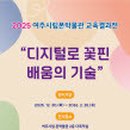 여주시립 폰박물관 이미지