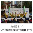 (사)정보화마을중앙협회 이미지