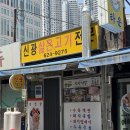 신광 | 대구 내당동국밥맛집 신광식당 가성비 끝판왕 내돈내산 솔직후기