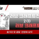 러브 크래프트 전집 2 요약정리 이미지