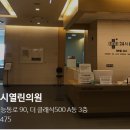 365열린내과의원 이미지