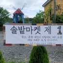 (주)솔밭 이미지