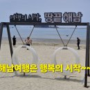 송호해수욕장3화장실 네이버블로그