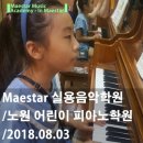 즐거운피아노학원 이미지
