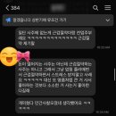 친구들한테 신점 영업 잔뜩하고 나만 한의원에서 깨끗한 영혼으로 다시 태어난 날의 일기