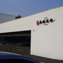 제주도 맛집 웨이팅이 있는 자매국수 본점 대기시간 고기국수와 비빔국수 후기