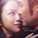 북 오브 러브(2016) Book of Love 이미지