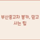중고 이미지