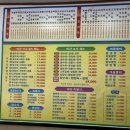 미산(중화요리) 이미지