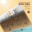 UV메디칼 이미지