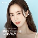 다비치안경 광주진월동점 이미지