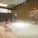 아라고나이트고온천 | 제주가볼만한곳 아라고나이트 고온천 별점후기 리뷰 추천