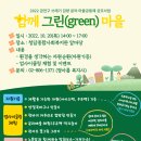 그린종합환경 이미지