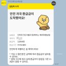 도깨비뚝딱족발 | 나트랑 7박 8일 @여행준비편: 가기전 꼭 챙겨야하는 것, 어플 추천, 예산, 환전, 이심, 여행자보험...