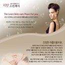 리안스킨케어 - 서대문구 | 리안스킨케어