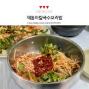 고령보리밥 | 고령 맛집 재동이칼국수보리밥 방문 후기